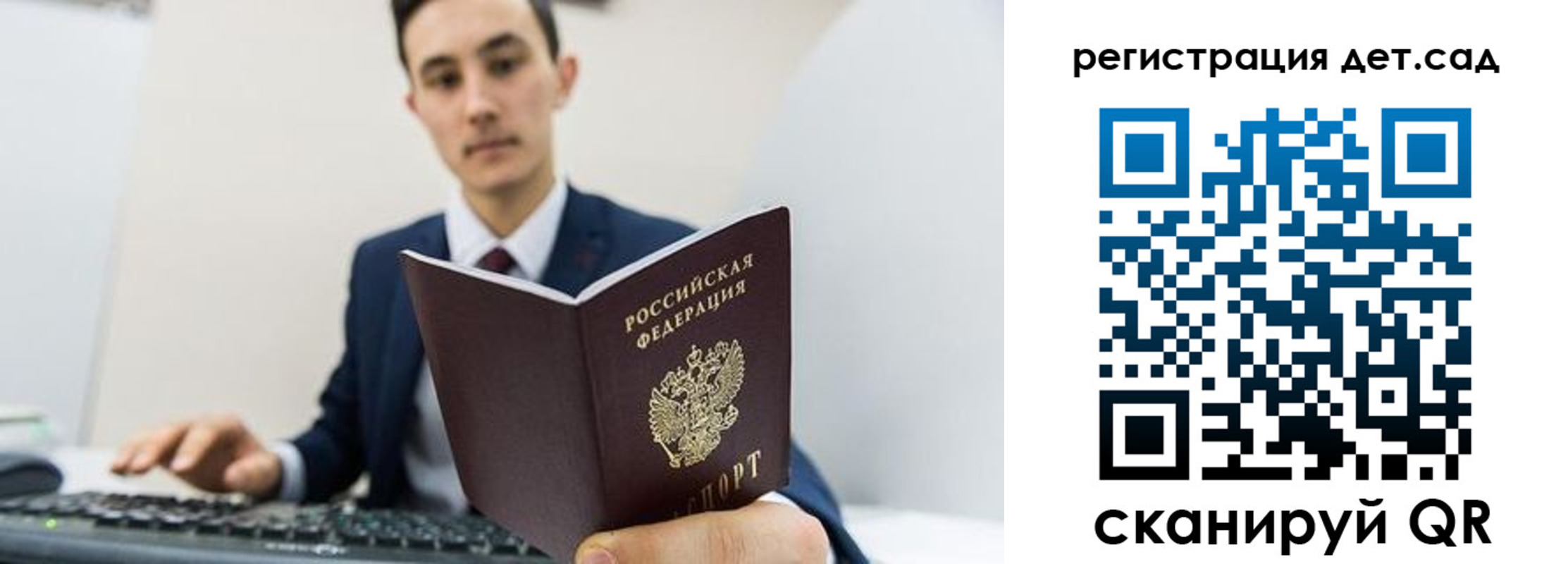 прописка паспорт в Михайловке