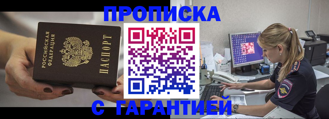 регистрация в Михайловке