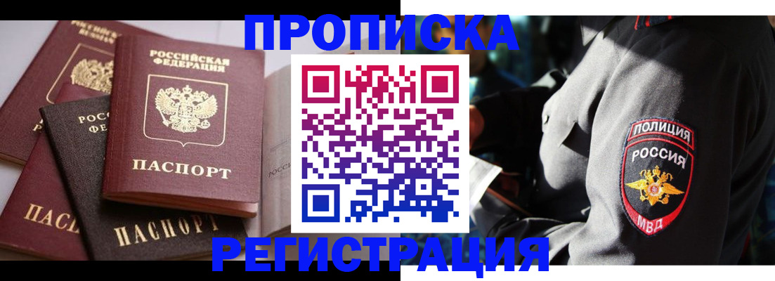 прописка поиск в Михайловке
