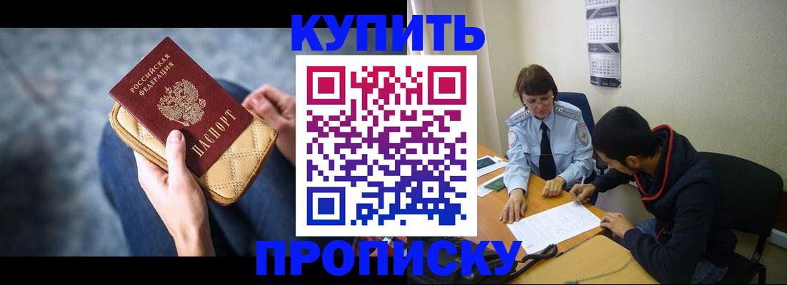 временная регистрация для всех в Михайловке