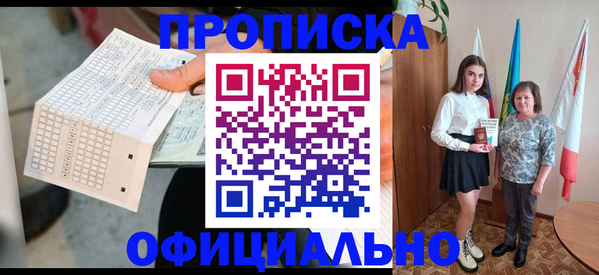 найти адрес прописки в Михайловке