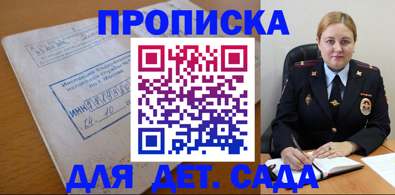 прописка поиск в Михайловке